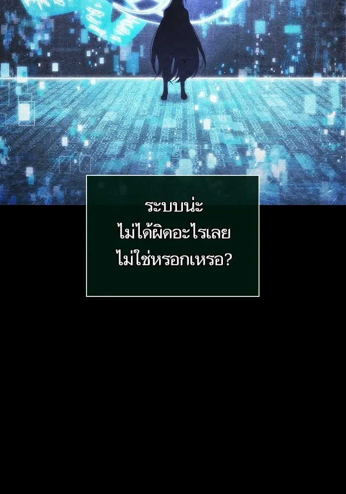 หลังวันสิ้นโลก ตอนที่ 235 รูปที่ 107
