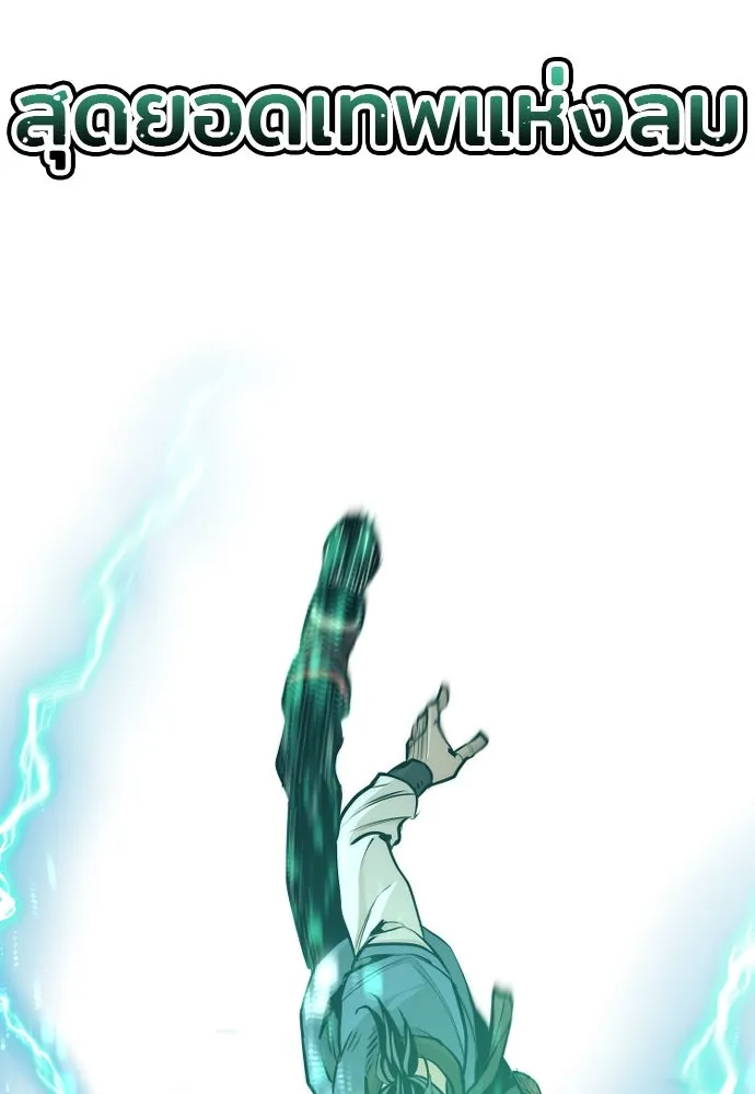 เส้นทางสู่เทพมาร ตอนที่ 98 รูปที่ 41