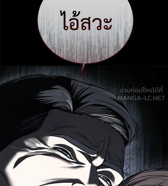 มัจจุราช ตอนที่ 8 รูปที่ 172