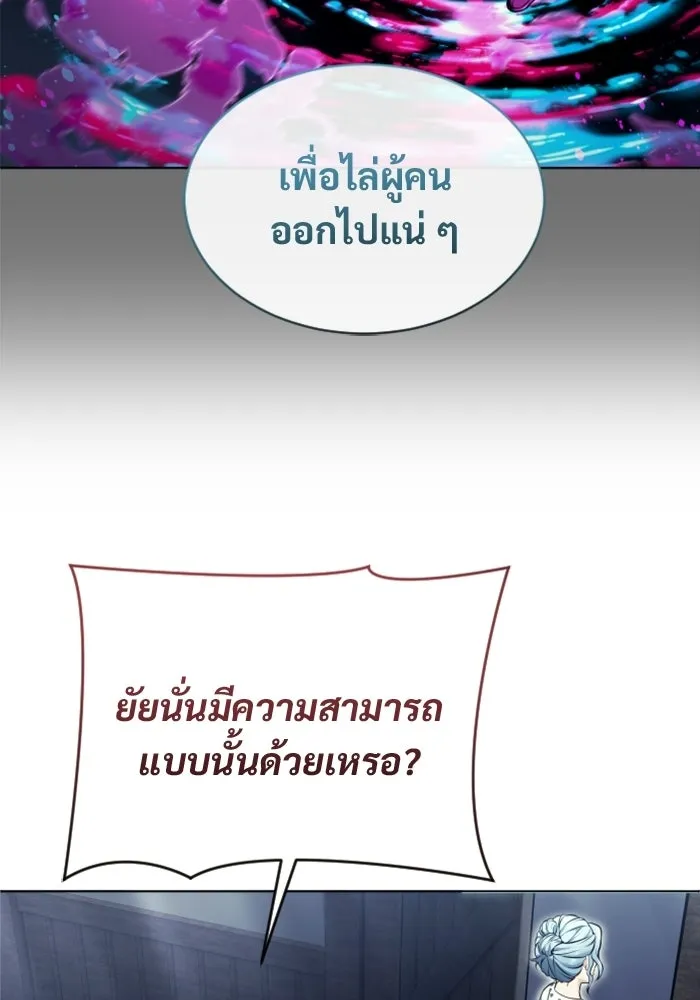 อูเร็ค มาซิโน่ ตอนที่ 52 ฉันจะฆ่ากษัตริย์ให้เอง รูปที่ 80