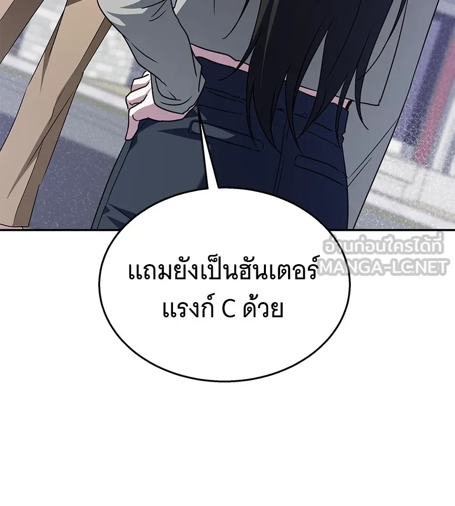 ถึกทนแทงก์แรงก์ C ตอนที่ 13 รูปที่ 9
