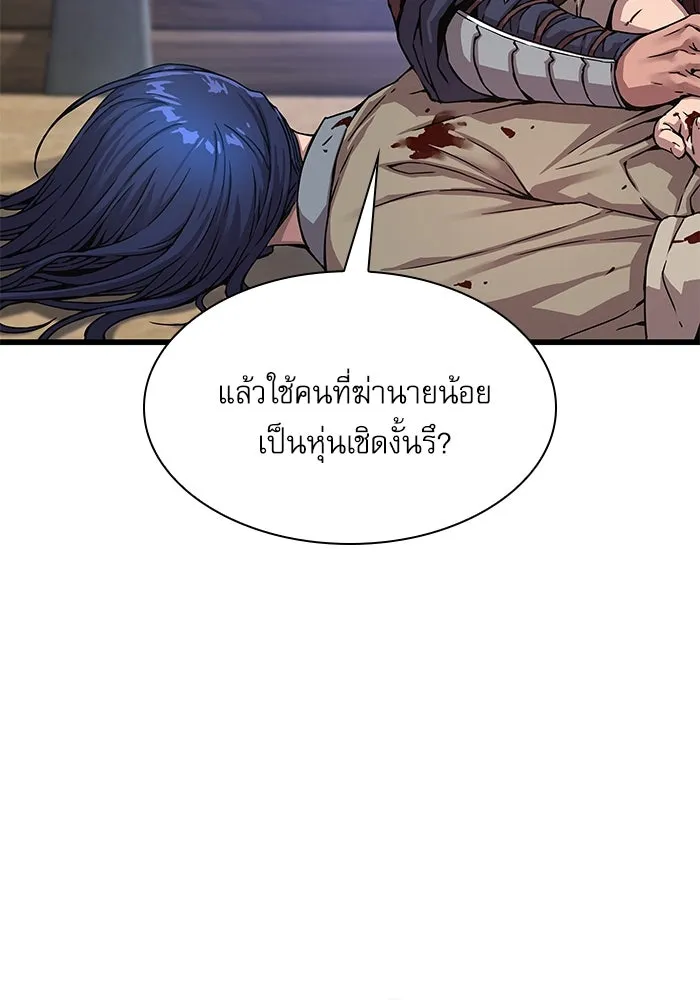 ลับลางลวง ตอนที่ 2 โอกาส รูปที่ 127