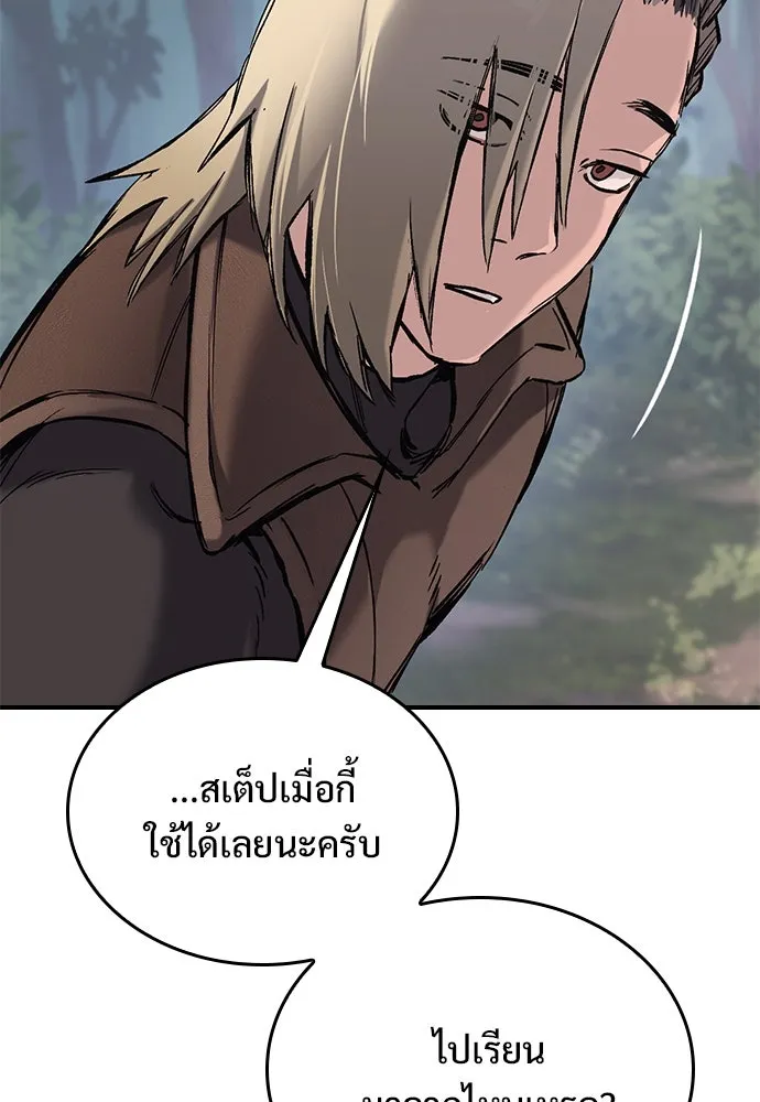 อัศวินวันเดียว ตอนที่ 17 รูปที่ 76