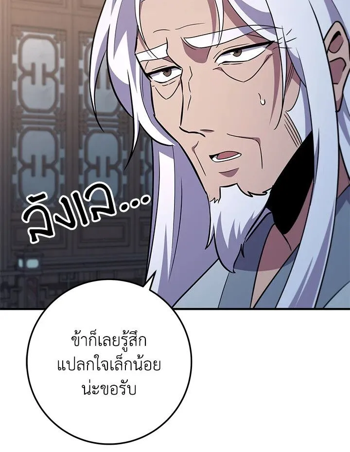 Heavenly Inquisition Sword ตอนที่ ตอนที่ 115 รูปที่ 114