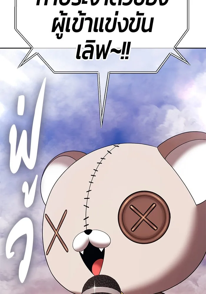+99 ท่อนไม้พร้อมบวก ตอนที่ 31 ศัตรูที่แข็งแกร่งที่สุด (4) รูปที่ 178