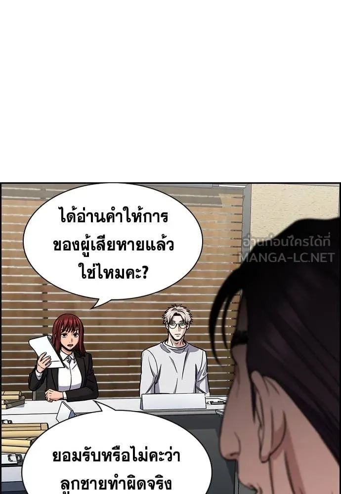 การศึกษาที่แท้จริง ตอนที่ 222 รูปที่ 103