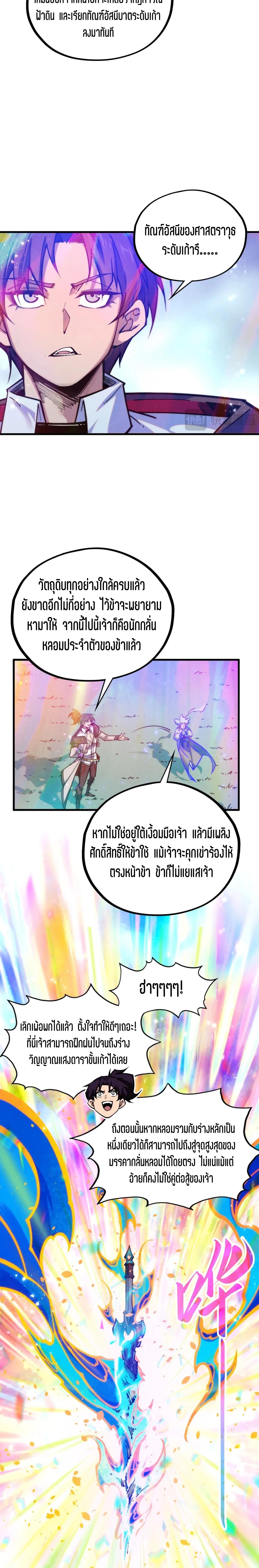 Manga-lc-com อ่านมังงะ อ่านการ์ตูน ออนไลน์ ฟรี The Eternal Supreme ตอนที่ 1 2 3 4 5 6 7 8 9 10 11 12 13 14 ฟรี ไม่มีโฆษณา Manga-lc - อ่าน มังงะ อ่าน การ์ตูน ออนไลน์ อ่านมังงะ ฟรี