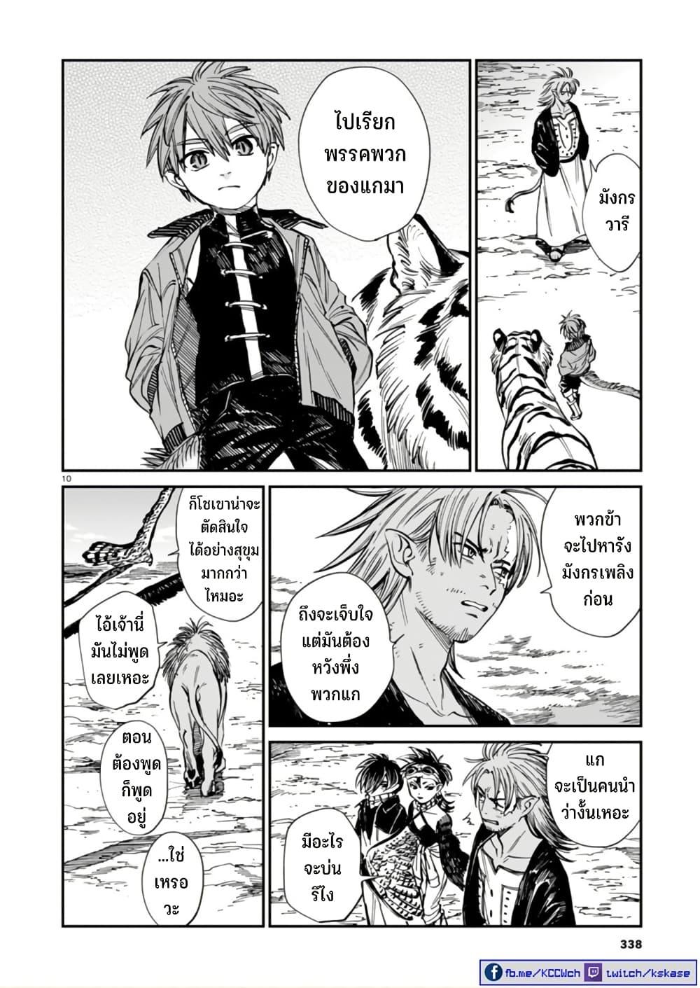 Manga-lc-com อ่านมังงะ อ่านการ์ตูน ออนไลน์ ฟรี Tora ha Ryuu wo mada Tabenai ตอนที่ 1 2 3 4 5 6 7 8 9 10 11 12 13 14 ฟรี ไม่มีโฆษณา Manga-lc - อ่าน มังงะ อ่าน การ์ตูน ออนไลน์ อ่านมังงะ ฟรี