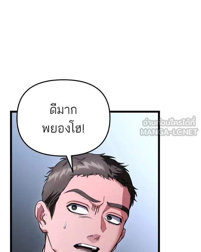 โทษที พื้นที่นี้ ตอนที่ 38 รูปที่ 10