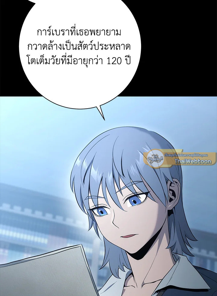 พลทหารโครงกระดูกผู้ม ตอนที่ 175 รูปที่ 108