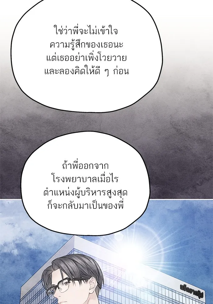 สลับรัก สลับชะตา ตอนที่ 68 รูปที่ 41