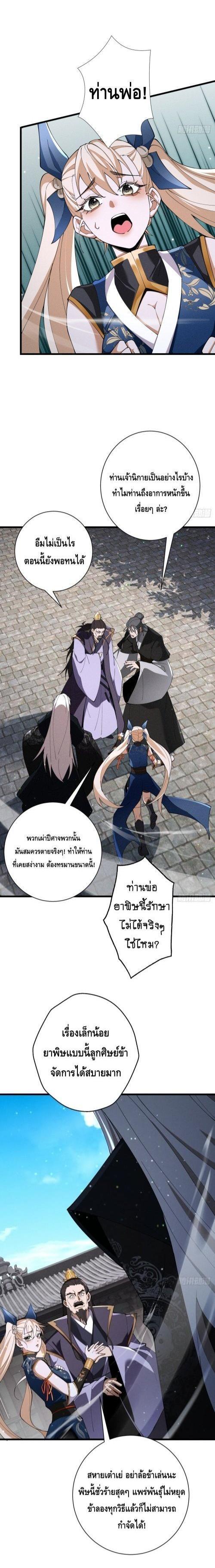 Manga-lc-com อ่านมังงะ อ่านการ์ตูน ออนไลน์ ฟรี My Cultivation Has No Limit ตอนที่ 1 2 3 4 5 6 7 8 9 10 11 12 13 14 ฟรี ไม่มีโฆษณา Manga-lc - อ่าน มังงะ อ่าน การ์ตูน ออนไลน์ อ่านมังงะ ฟรี
