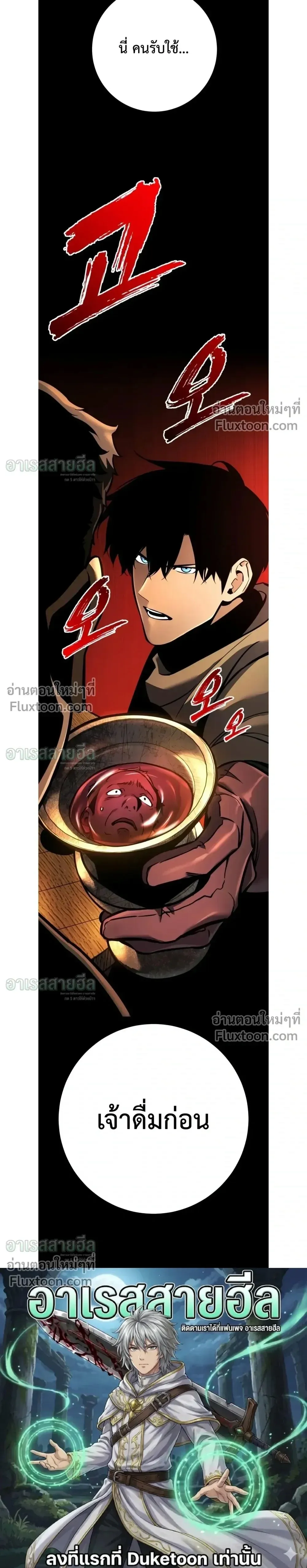 The Wandering Knight_s Survival Manual การเอาช_ว_ตรอด ของอ_ศว_นพเนจร ตอนที่ ตอนที่ 42 รูปที่ 34