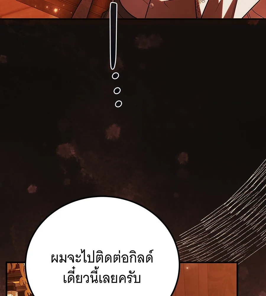 เปลี่ยนบทร้ายให้เป็นบทรัก ตอนที่ 51 (จบซีซัน 1) รูปที่ 26