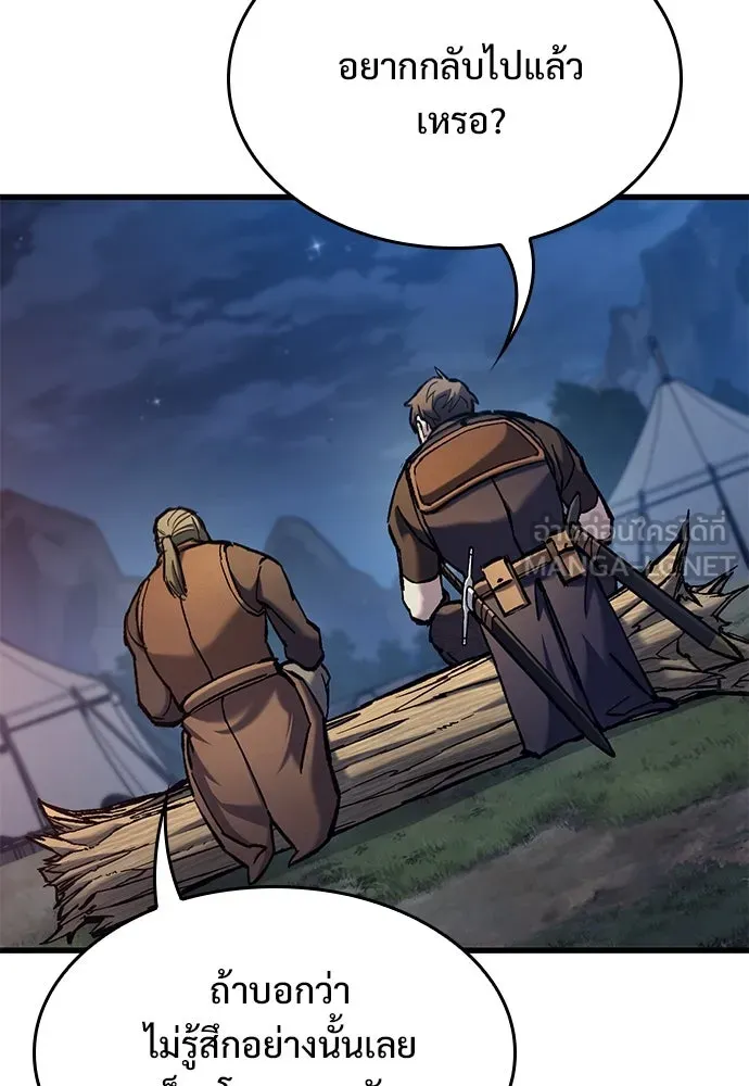 อัศวินวันเดียว ตอนที่ 71 รูปที่ 69
