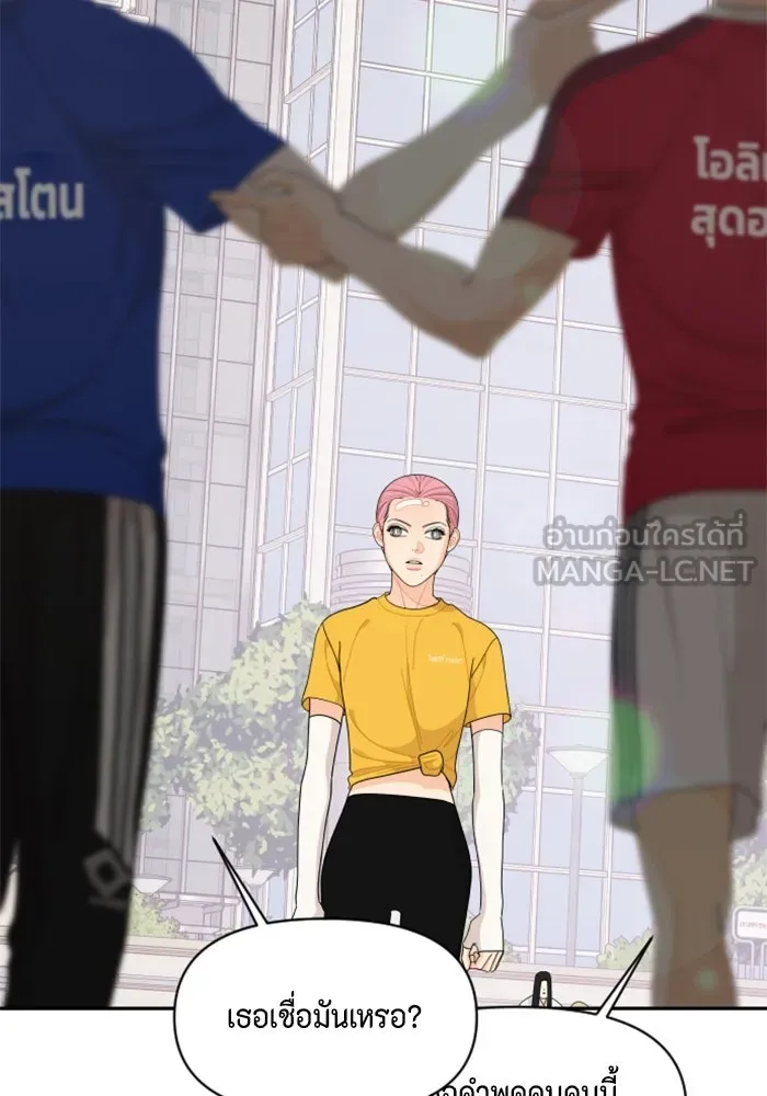 จริง ๆ แล้ว โอบารัมน่ะ… ตอนที่ 73 รูปที่ 3