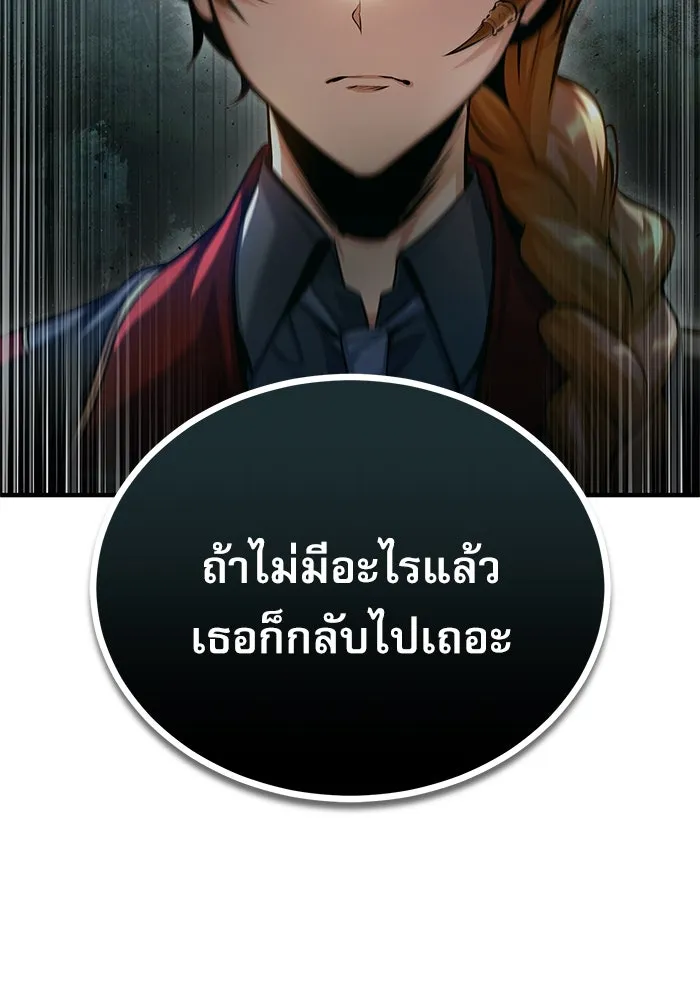 ศาสตราจารย์จำเป็นแห่งอะคาเดมี ตอนที่ 78 รูปที่ 5