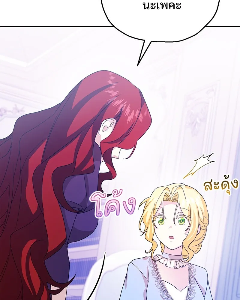 อนาคตพบรัก ตอนที่ 30 รูปที่ 127