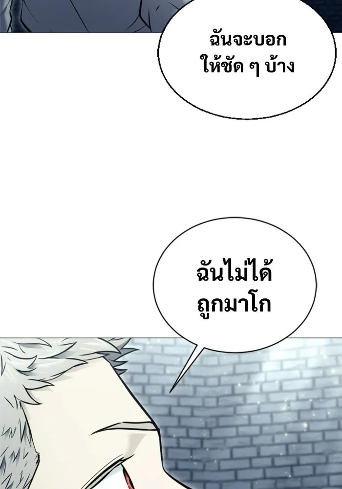 อูเร็ค มาซิโน่ ตอนที่ 45 ปีศาจ 1 รูปที่ 152