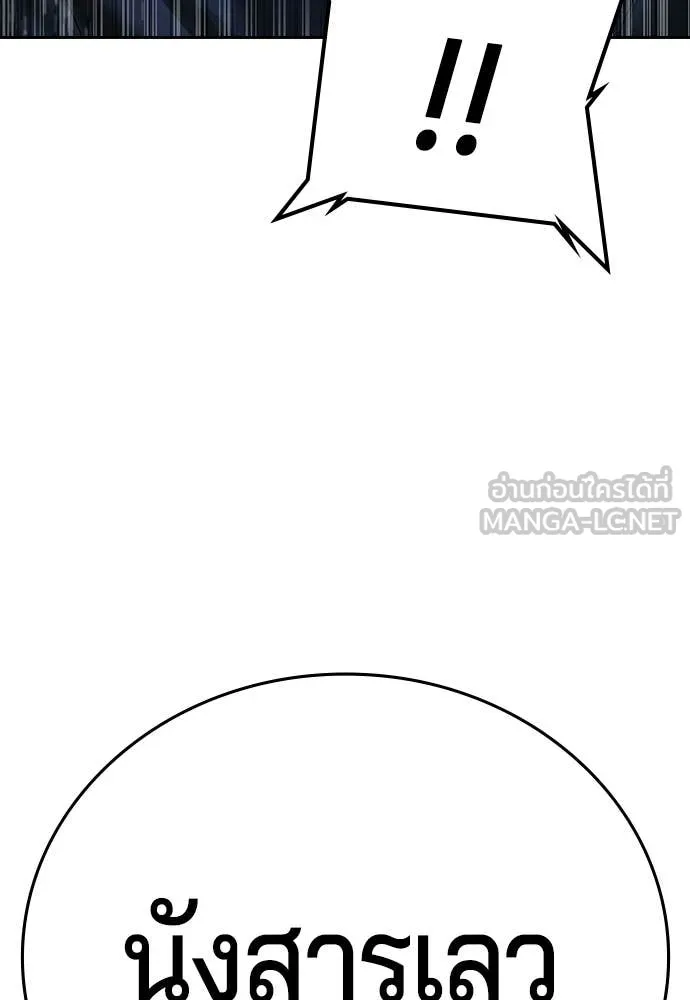 คูเซรา ตอนที่ 63 รูปที่ 212