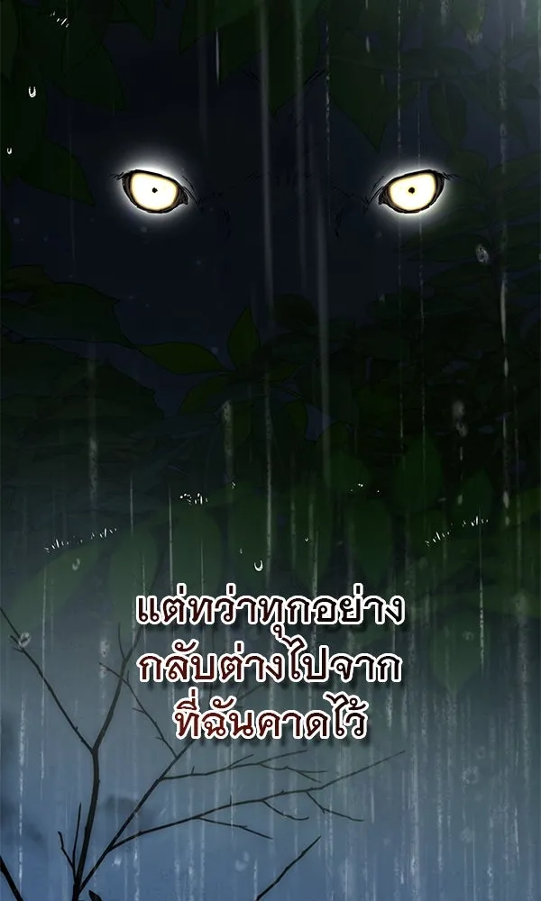 ชีวิตนี้เพื่อเธอ ตอนที่ 50 รูปที่ 5