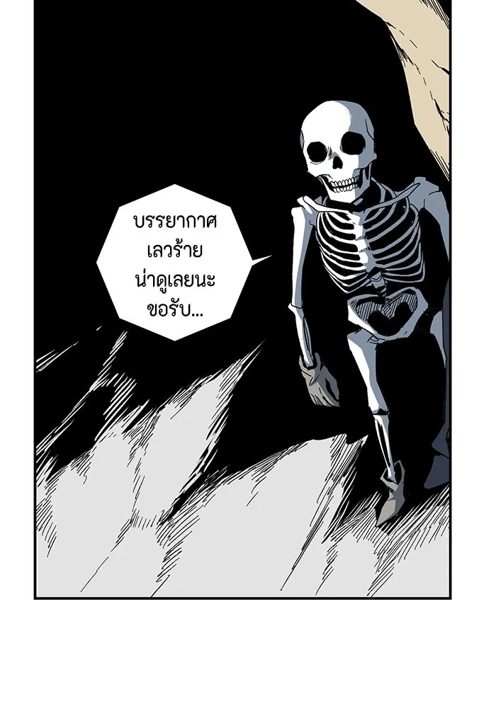 หนึ่งก้าวสู่เจ้ามาร ตอนที่ 89 เป้าหมาย (21) รูปที่ 4