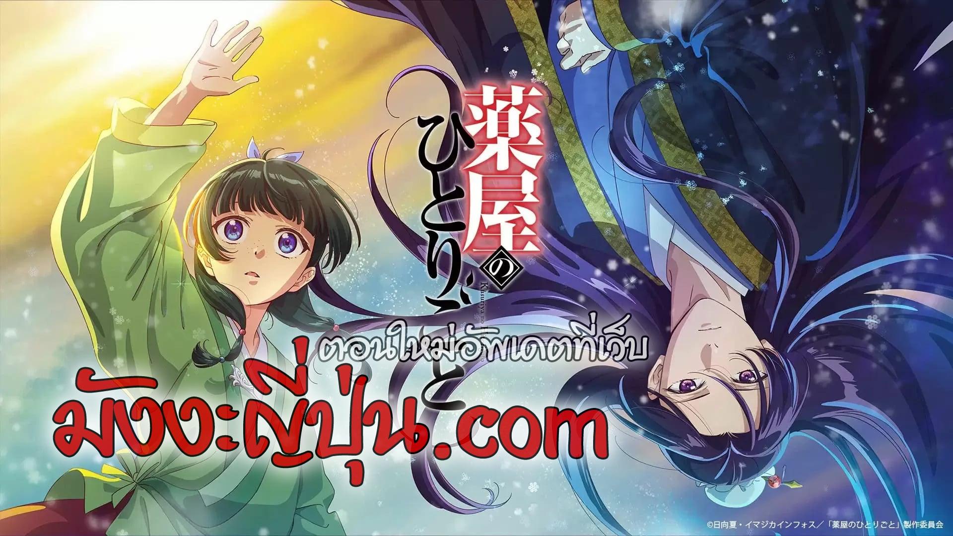 Manga-lc-com อ่านมังงะ อ่านการ์ตูน ออนไลน์ ฟรี Kusuriya no Hitorigoto ตอนที่ 1 2 3 4 5 6 7 8 9 10 11 12 13 14 ฟรี ไม่มีโฆษณา Manga-lc - อ่าน มังงะ อ่าน การ์ตูน ออนไลน์ อ่านมังงะ ฟรี