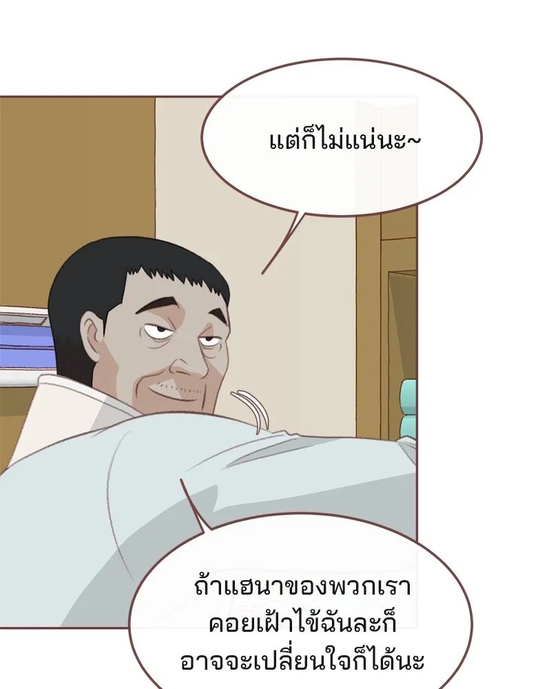เพียงลมหนาว ตอนที่ 28 รูปที่ 62