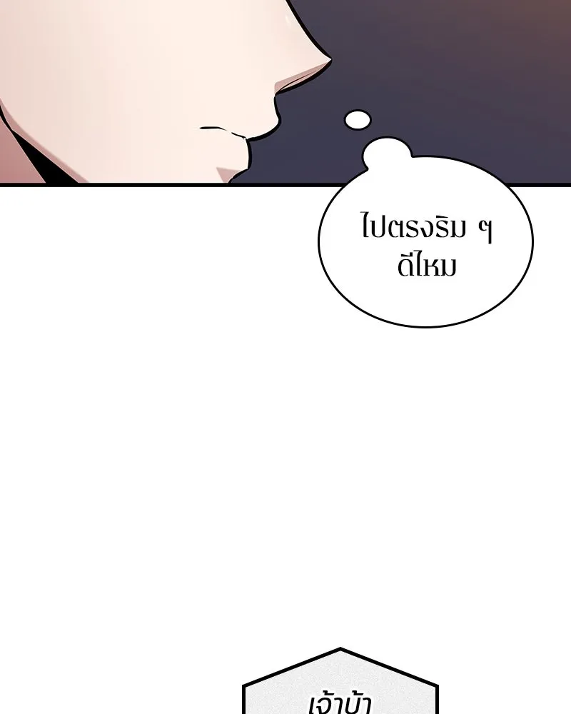 Omniscient Reader อ่านชะตาวันสิ้นโลก ตอนที่ 45 สมาคมนักชิม (2) รูปที่ 148