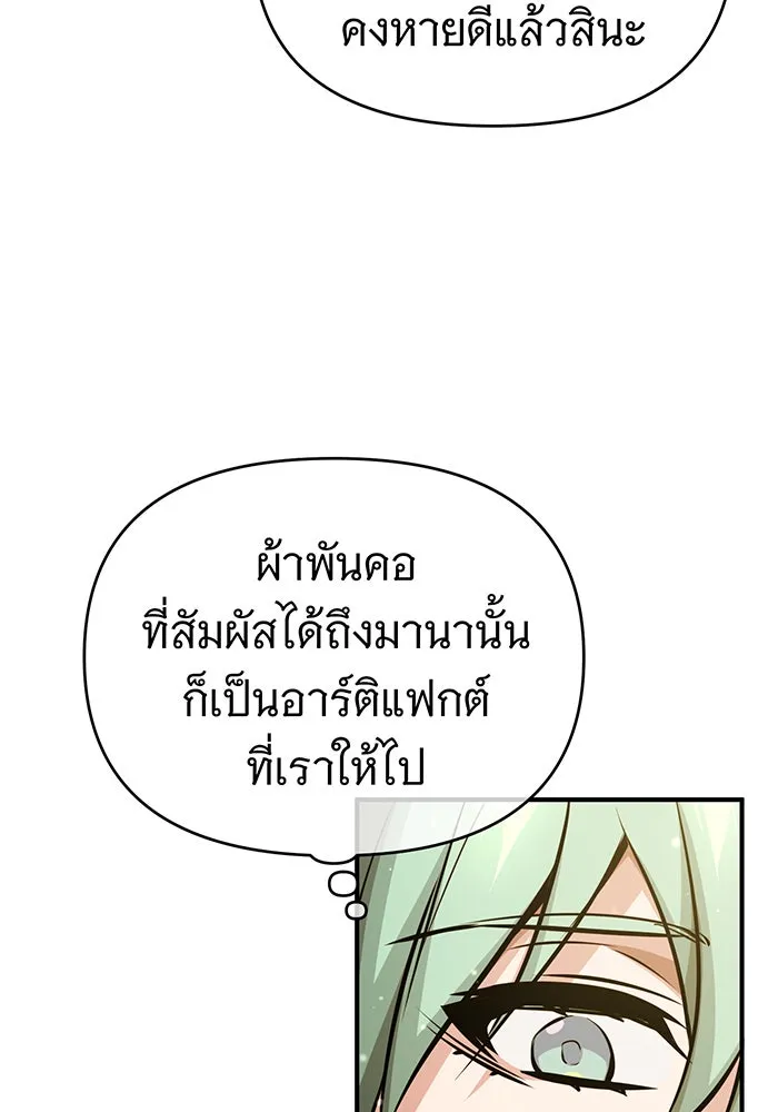 จอมเวทเกิดใหม่ในรอบ 66666 ปี ตอนที่ 57 (ตอนจบซีซัน 1) รูปที่ 29