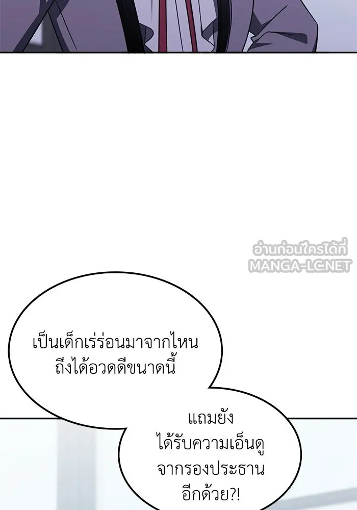 ฮีลเลอร์ตัวพ่อขอฟาดเรียบ ตอนที่ 28 รูปที่ 63