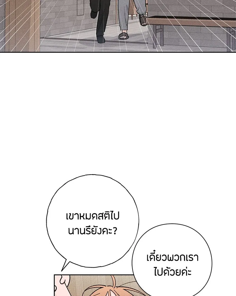 เป็นวัยรุ่นมันเหนื่อย ตอนที่ 49 รูปที่ 32