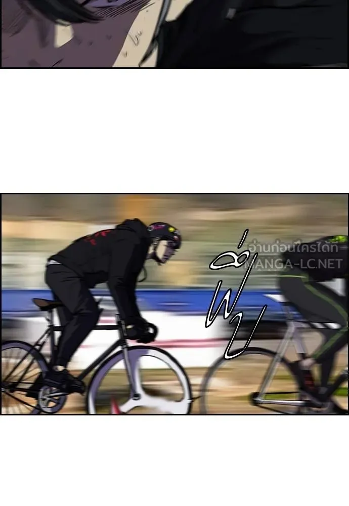 ปั่นสู้ฝัน ตอนที่ 2-2 30 รูปที่ 3