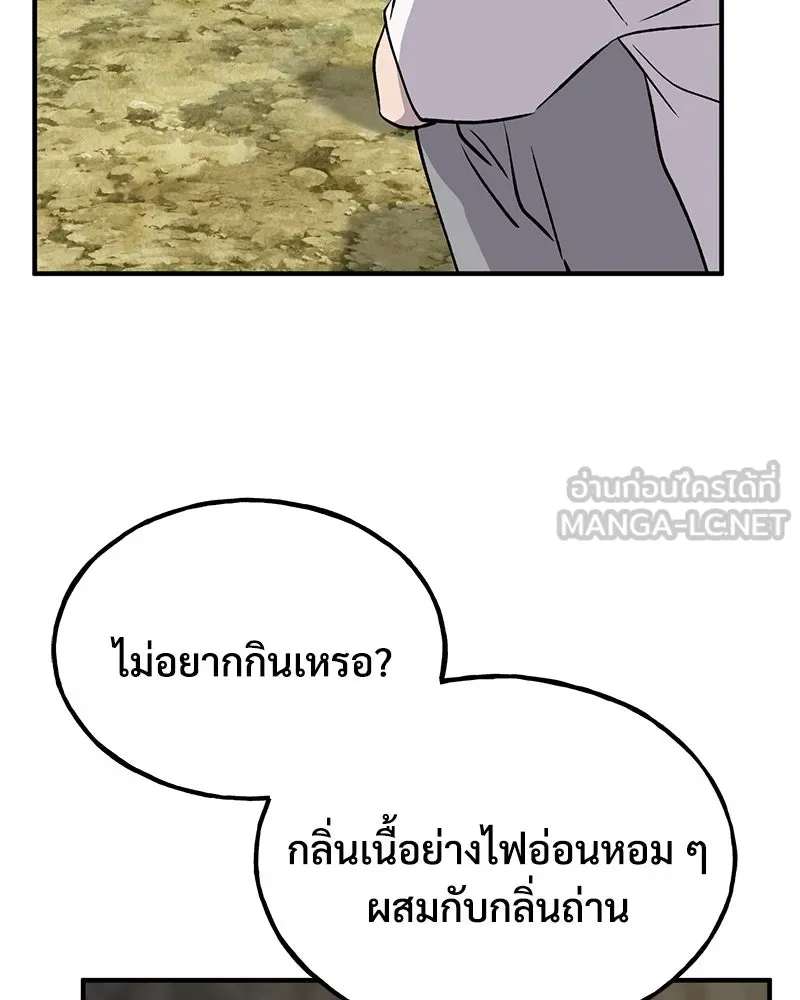 ปลูกผักพิชิตหอคอย ตอนที่ 11 รูปที่ 33