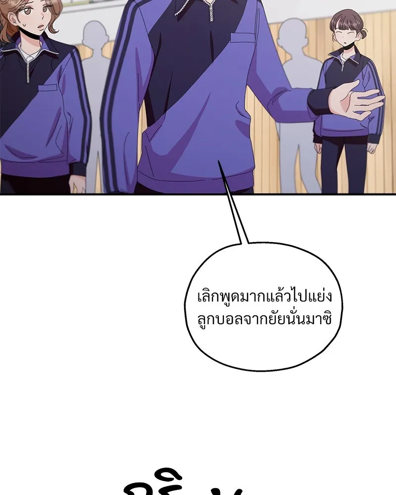 Pyramid Game เกมพีระมิด ตอนที่ 63 รูปที่ 47