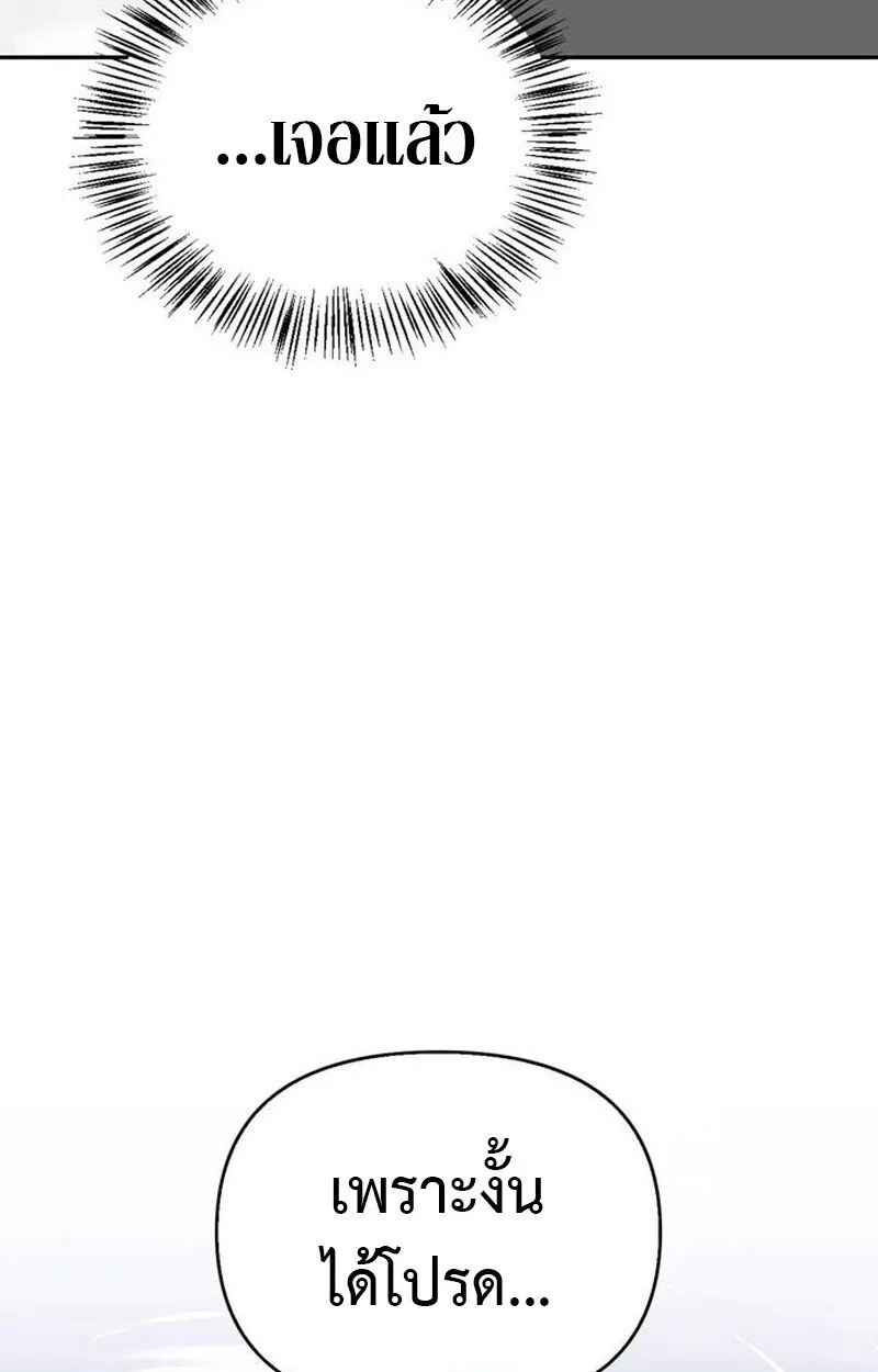 S-Class Hunter Heals with Monsters ฮ_นเตอร_ ระด_บแกร_งก_บฟาร_มมอนสเตอร_ส_ดป_วน ตอนที่ ตอนที่ 3 รูปที่ 150