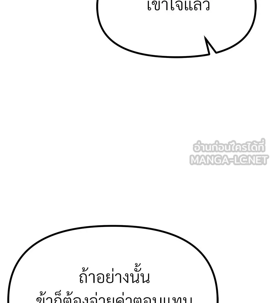 จอมเวทคนเลี้ยงแกะ ตอนที่ 14 รูปที่ 93