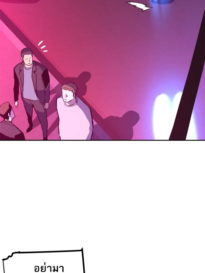 พี่ชายสายบอดี้การ์ด ตอนที่ 19 รูปที่ 130