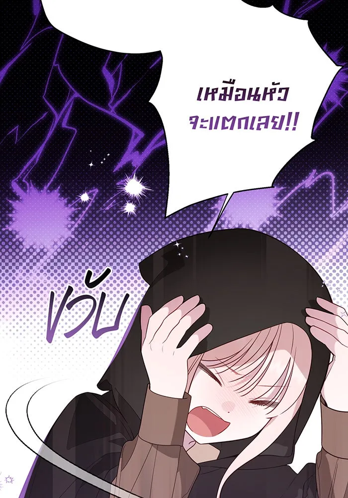 หนูน้อยทรราช ตอนที่ 77 รูปที่ 88