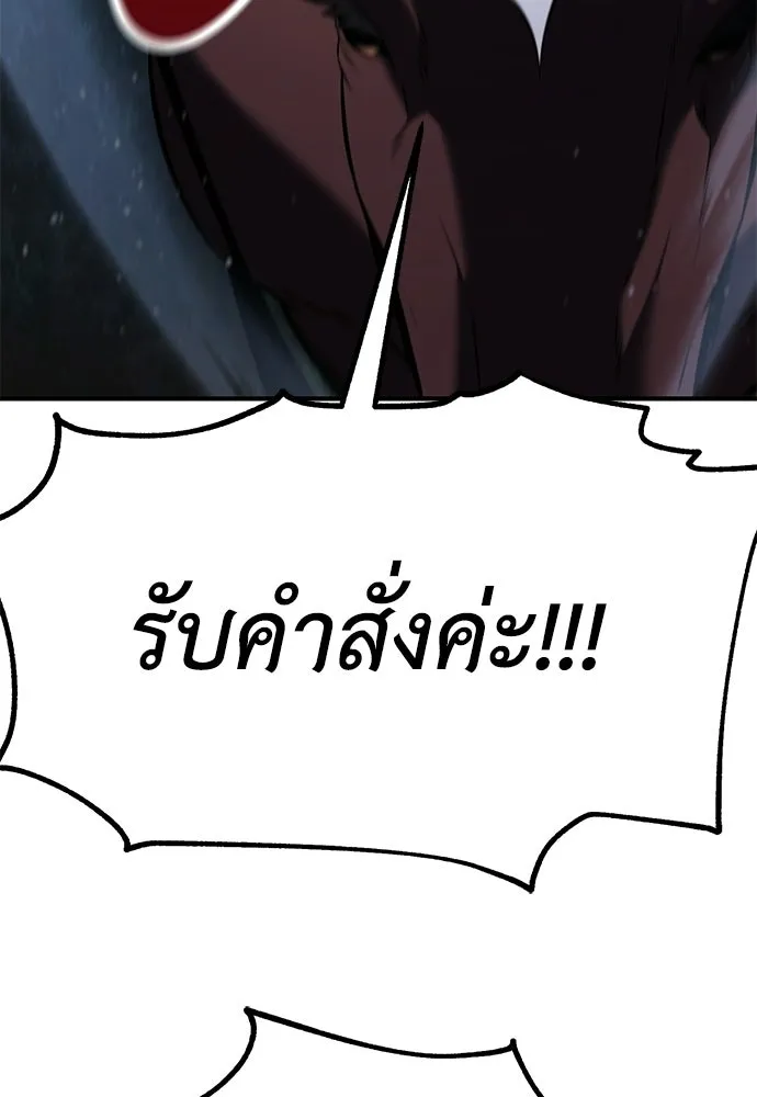 ไอ้เพลเยอร์นั่น ฉันฆ่ามันเอง ตอนที่ 96 รูปที่ 214