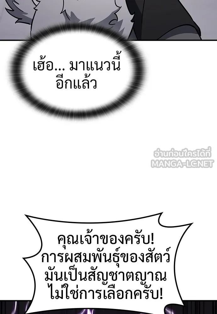 คลินิกสัตว์ต่างโลกของคิมโอจิน ตอนที่ 22 รูปที่ 63