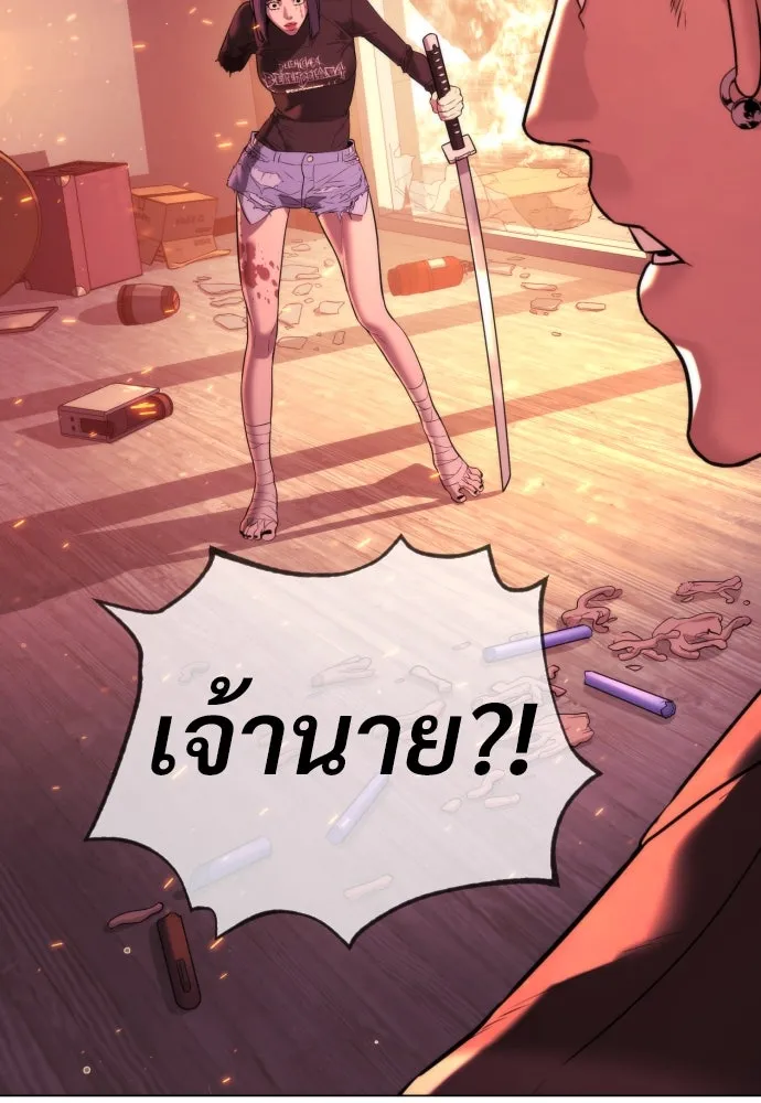 นักฆ่าย้อนวัย ตอนที่ 36 รูปที่ 92