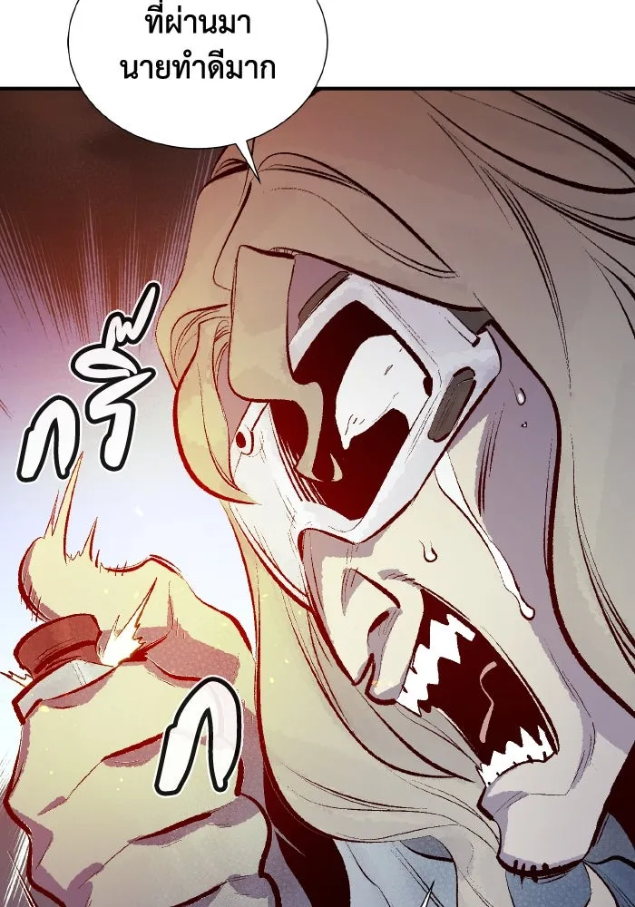 The Lone Necromancer ตอนที่ 65 รูปที่ 101