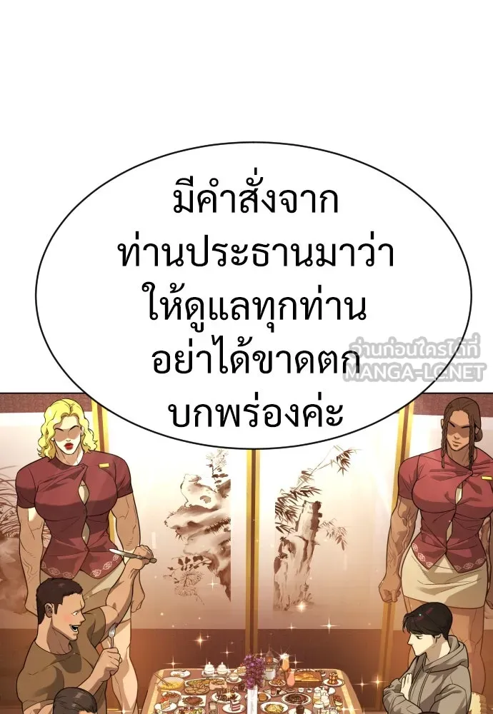 นักฆ่าย้อนวัย ตอนที่ 10 รูปที่ 147
