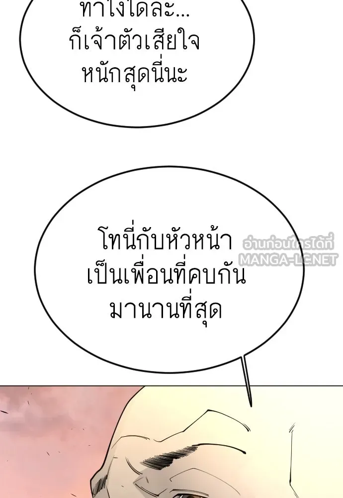 ยุคแห่งยอดมนุษย์ ตอนที่ 70 รูปที่ 153