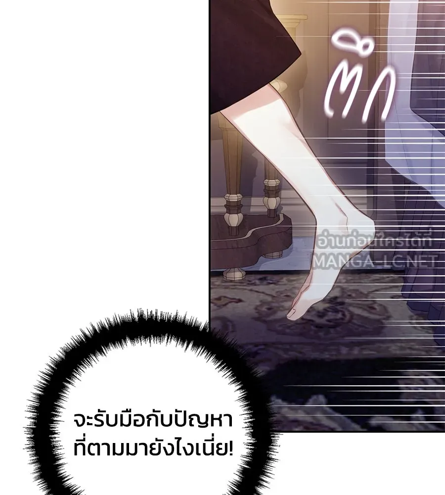 บาสเตียน ตอนที่ 32 รูปที่ 69