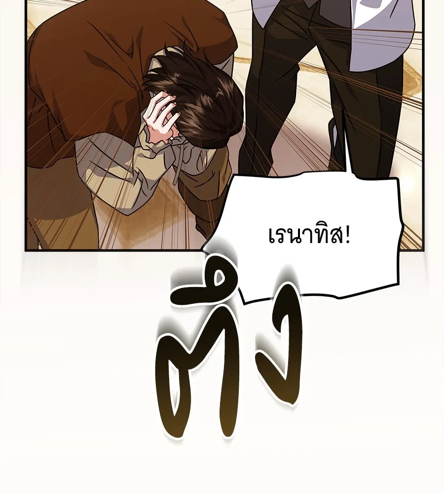 เปลี่ยนบทร้ายให้เป็นบทรัก ตอนที่ 46 รูปที่ 124