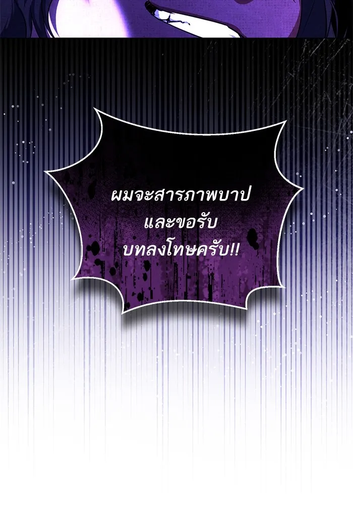 ทางหลุดพ้นของนักบุญลวง ตอนที่ 58 รูปที่ 82