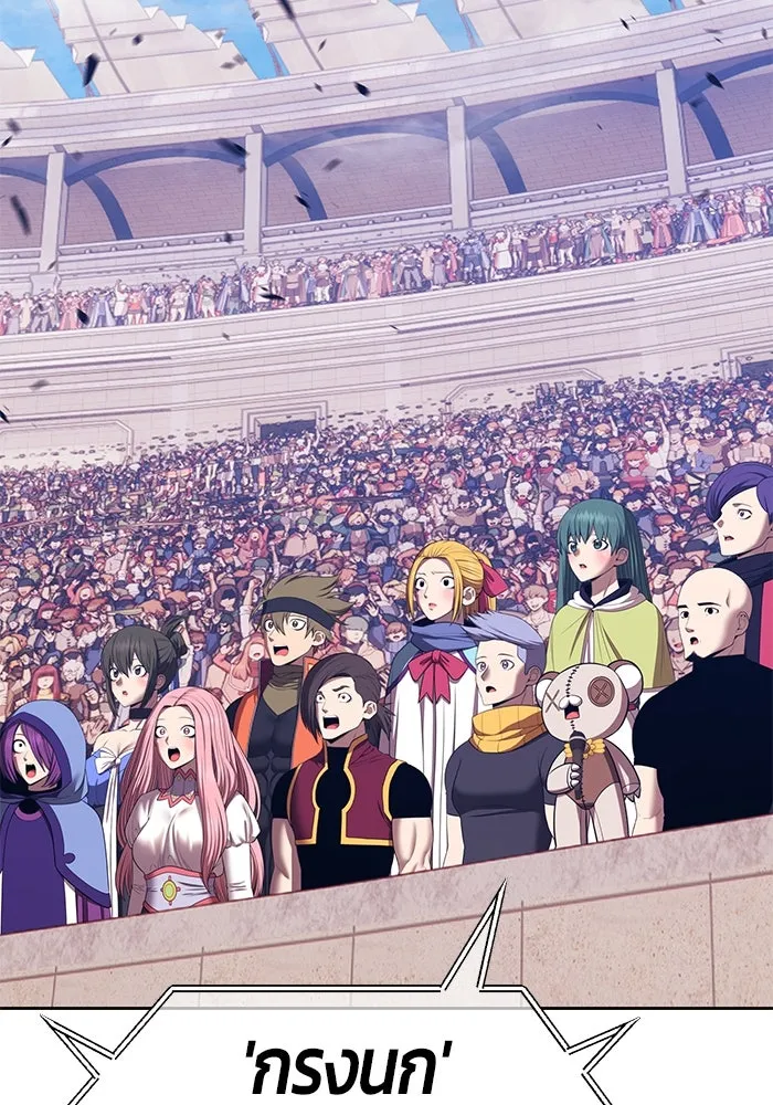 +99 ท่อนไม้พร้อมบวก ตอนที่ 45 ความสุขุม รูปที่ 190