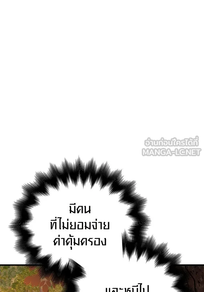 เอาชีวิตรอดในเกมฉบับคนเถื่อน ตอนที่ 49 รูปที่ 141